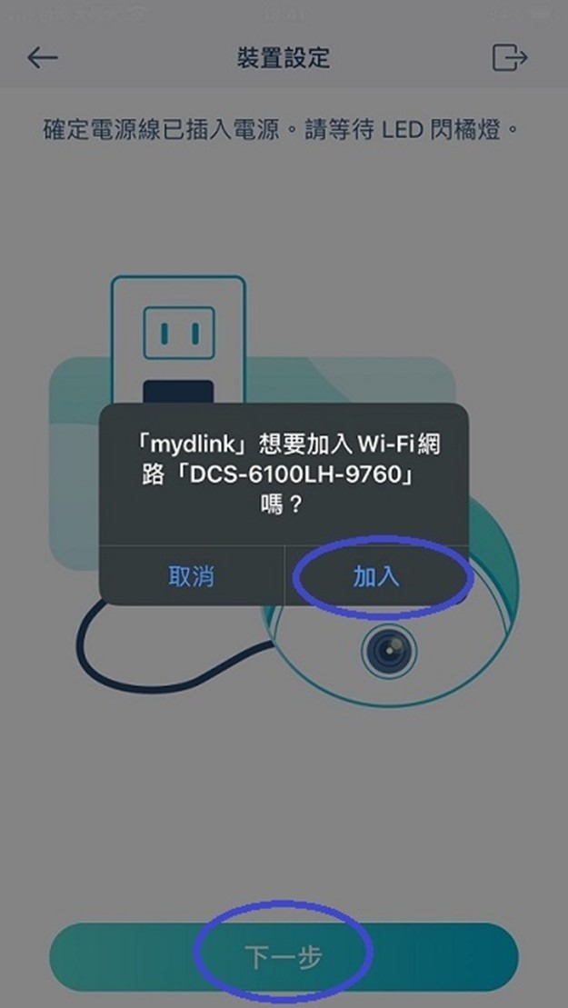 迷你輕巧DCS-6100LH開箱~廣角鏡頭輕鬆觀看小孩調皮搗蛋的瞬間