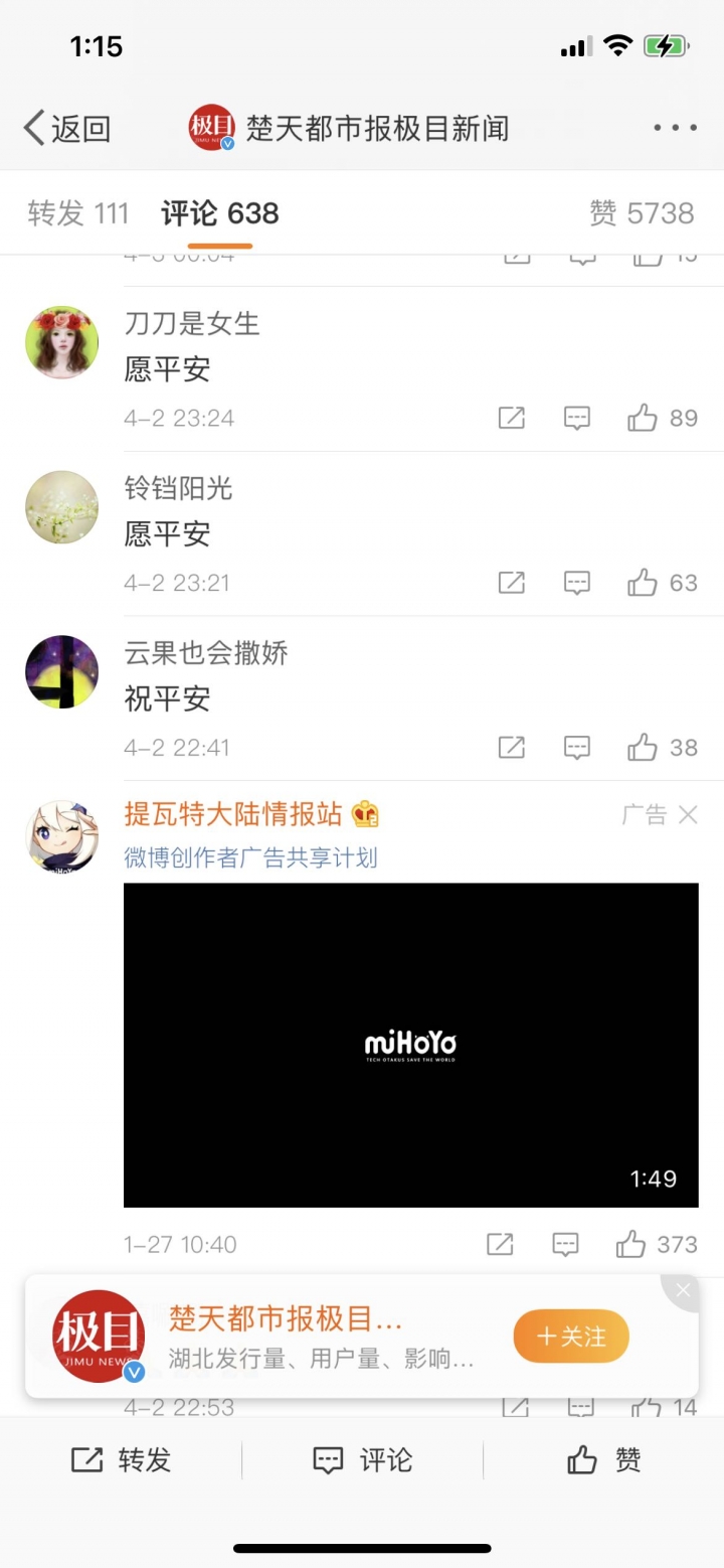 不一樣的聲音..