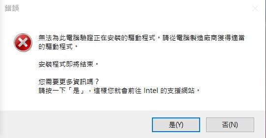 開啟Premiere要求更新Intel驅動 沒想到這個問題竟然一直解決不了