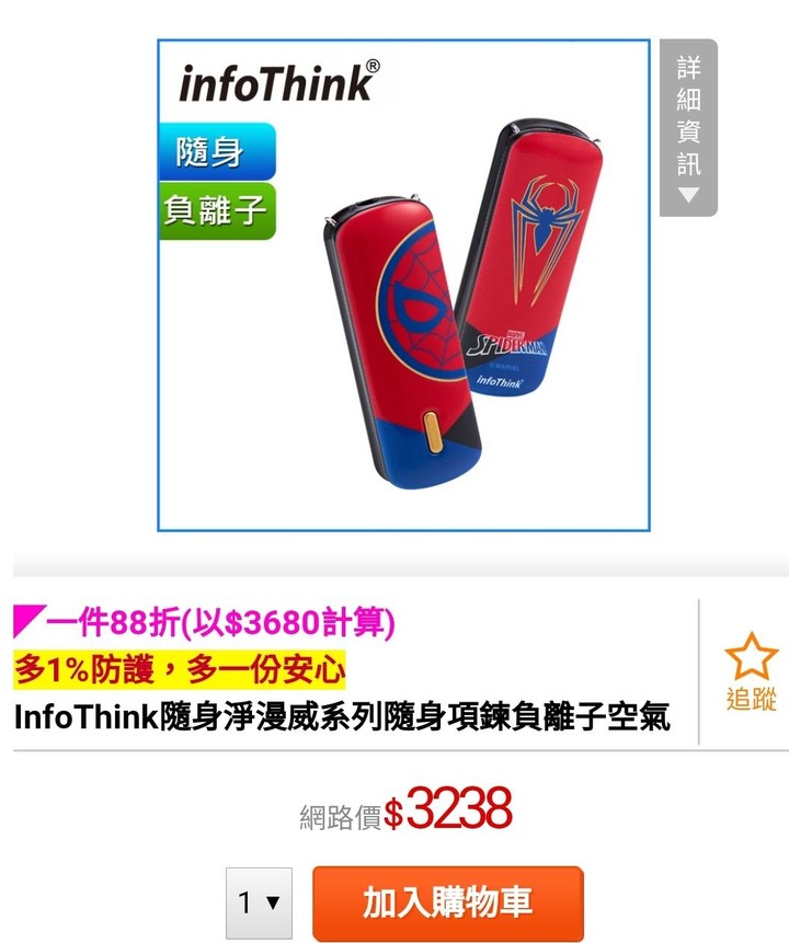 兒童節禮物挑選(內有選手)