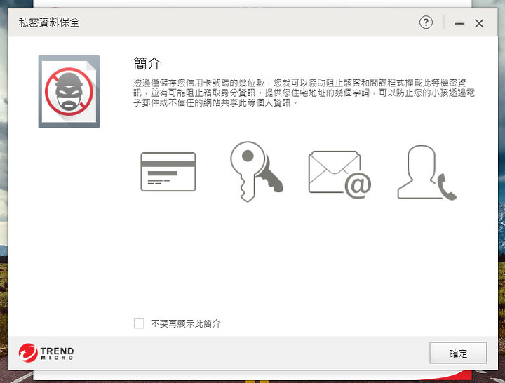 守護電腦「琳」死角!PC-cillin 2021 雲端版防毒軟體,讓 C 琳全面照顧您的上網裝置!