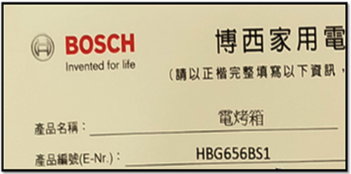 點我看大圖 【開箱】BOSCH 8系列_沸石洗碗機(SMV88TD00W)