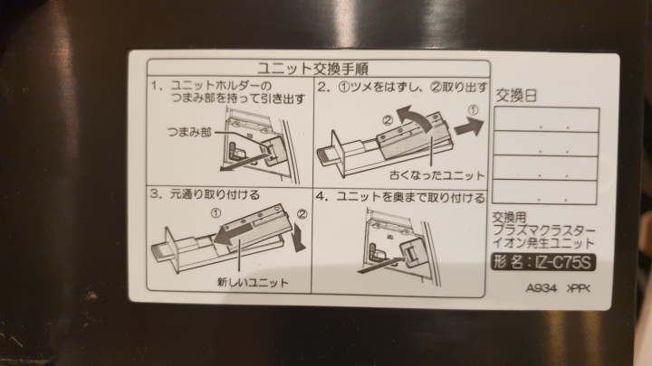 （求救）Sharp夏普空氣清淨機閃燈