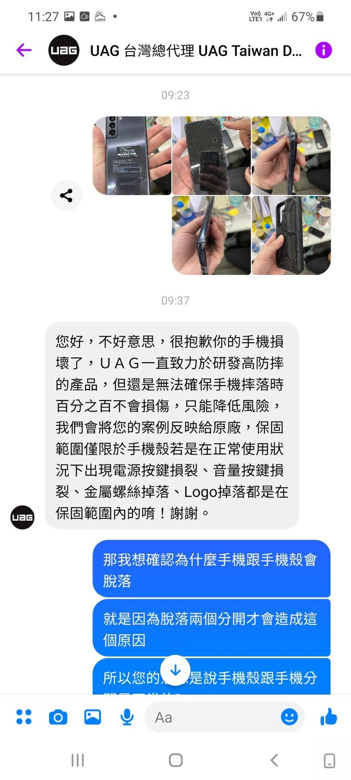 UAG S21 手機殼會跟手機分離......客服告訴你:請多見諒!!