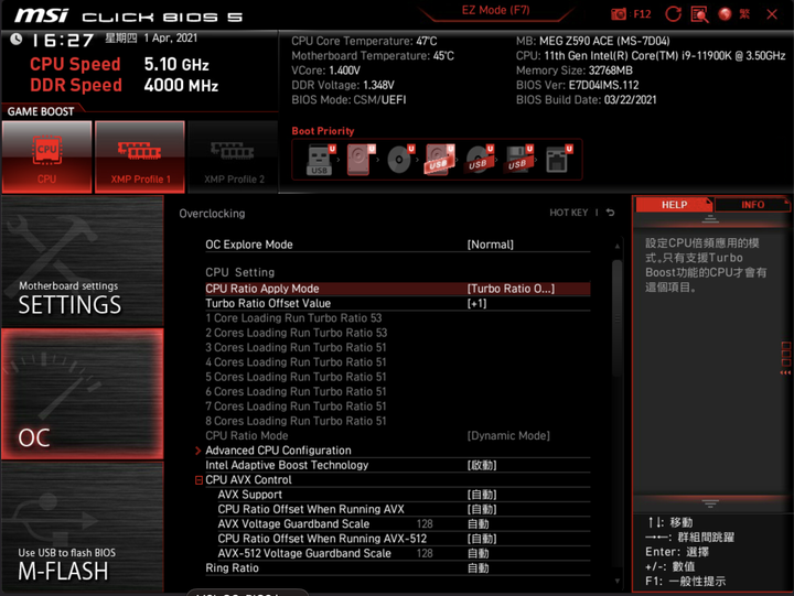 MSI MEG Z590 ACE 主機板開箱實測 以冷靜發揮效能的實力選手