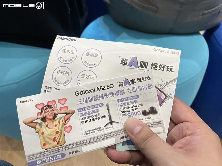 【Galaxy A52 5G 搞怪A咖】效能直逼旗艦，價格讓人星動，CP超高搞怪機 體驗會分享