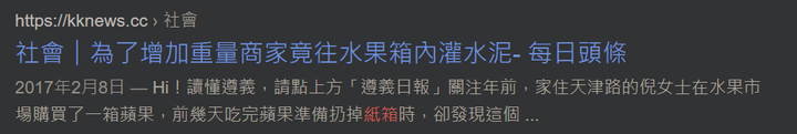 中國日常 -  紙箱灌水泥