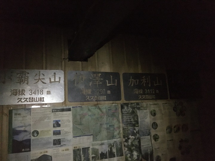 世紀奇峰-大霸群峰之旅