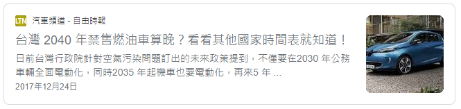 探索 A7 因應電動車趨勢 各建案對於充電樁的方案與作為[遠雄/富宇/禾聯建/頤昌/友文化/文華]