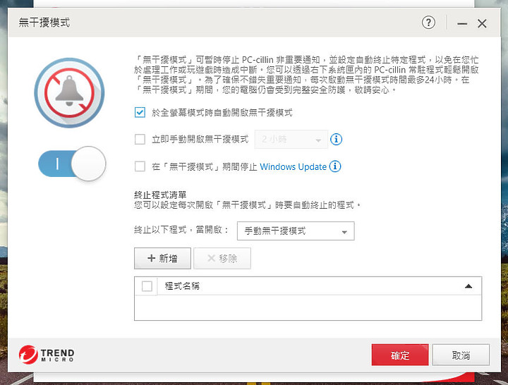 守護電腦「琳」死角!PC-cillin 2021 雲端版防毒軟體,讓 C 琳全面照顧您的上網裝置!