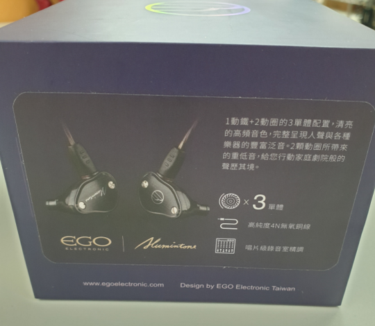 EGO Electronic Allumitone三單體耳機開箱體驗