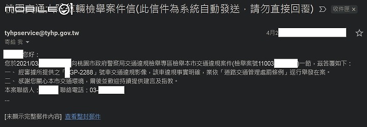 檢舉亂開遠光燈最終回，本次主角為二輪大爺