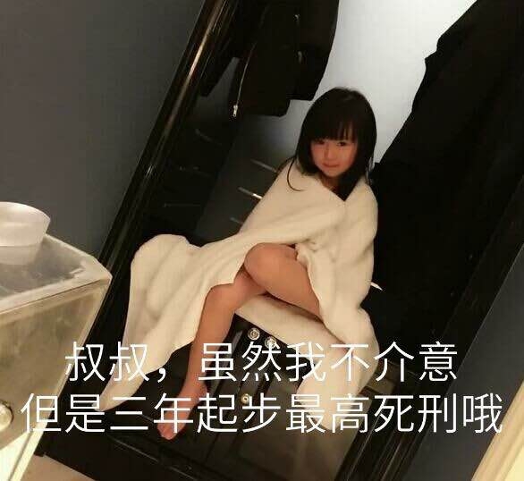 大家覺得我該為了不要犯罪 去勢嗎？