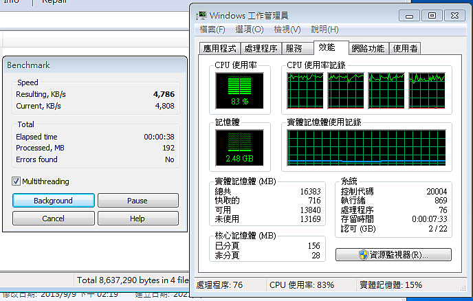 組一台電腦全家用，最超值的 AMD 處理器特異功能－下篇