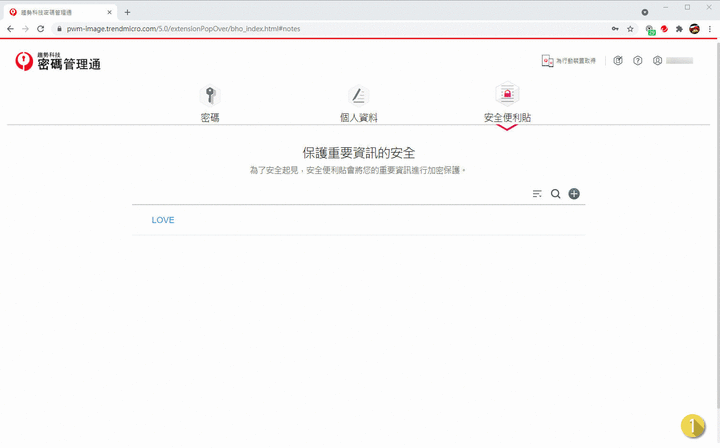 守護電腦「琳」死角!PC-cillin 2021 雲端版防毒軟體,讓 C 琳全面照顧您的上網裝置!