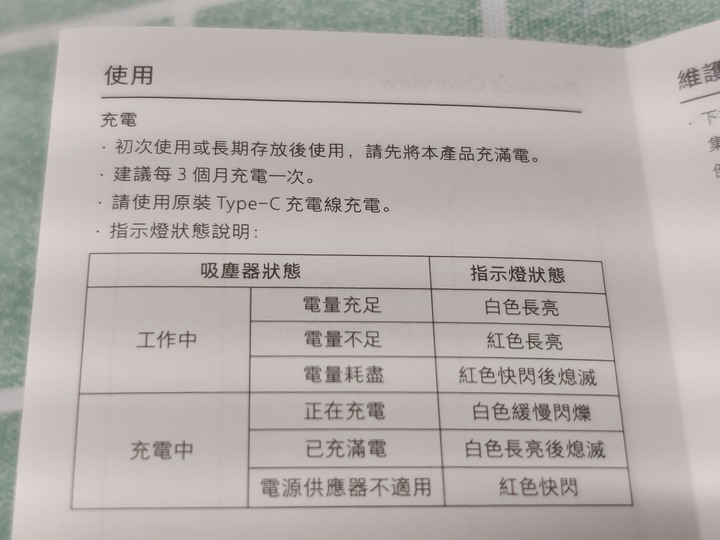 米家無線吸塵器Mini簡單開箱試用