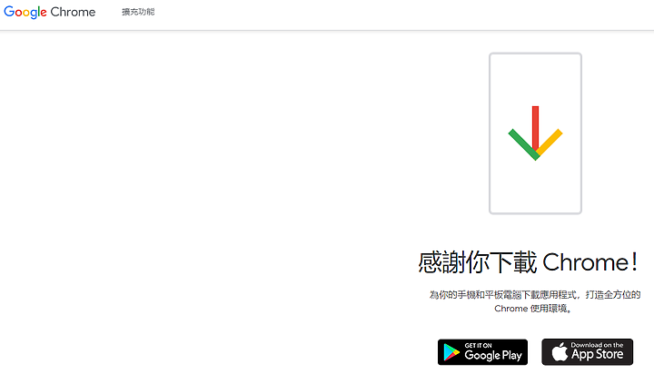 請問Chrome搜尋頁的dark mode如何取消？