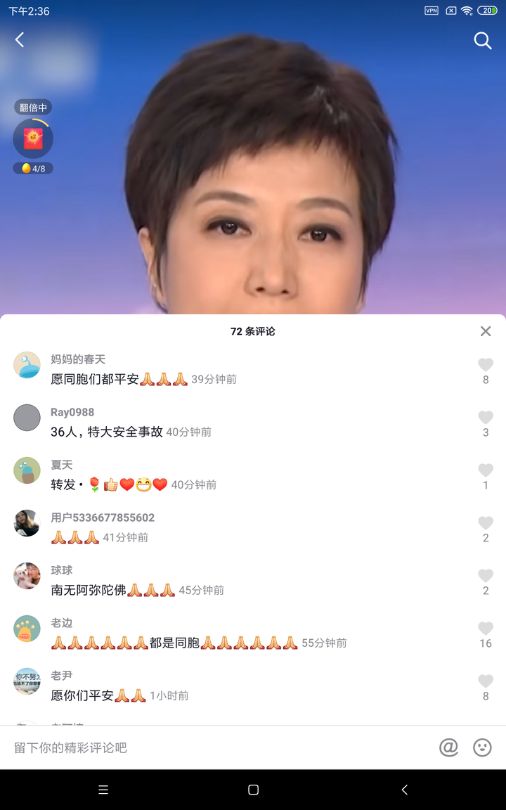 台灣列車事故，看看大陸網友的評論，意外不？