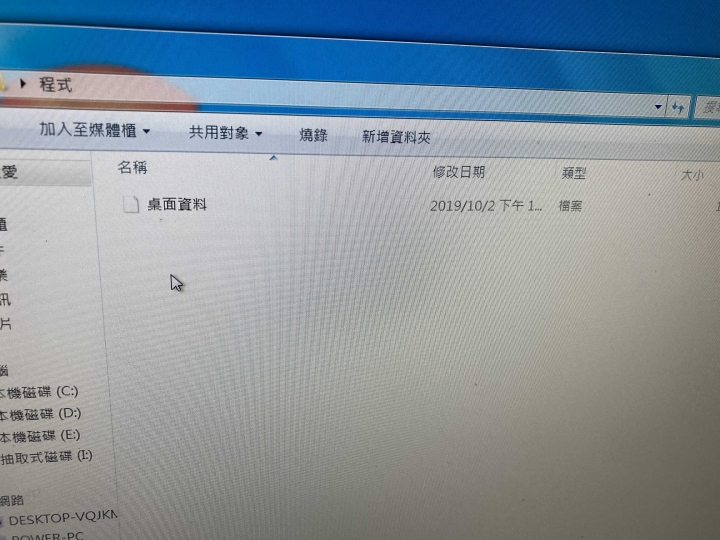 檔案資料夾改到副檔名，怎麼救回來