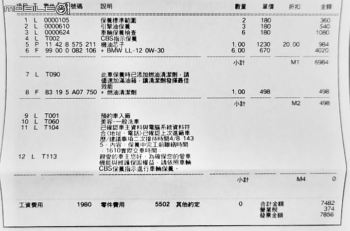 【開箱 & 滿周年分享】Audi A5 40TFSI Sportback B9 — BMW G20 320i M Sport ｜ 給台奧的一些話