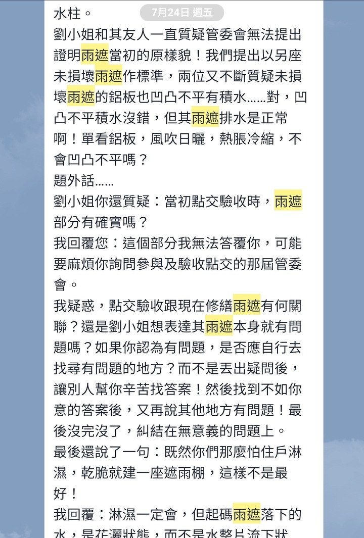 我的陽台玻璃自爆故事(總圓建設在竹北的建案)