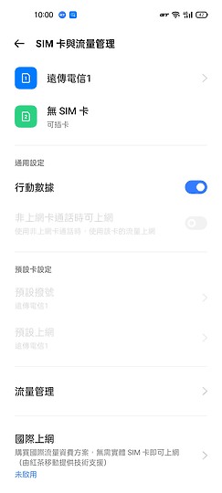 realme GT體驗｜效能特化、最便宜S888旗艦！