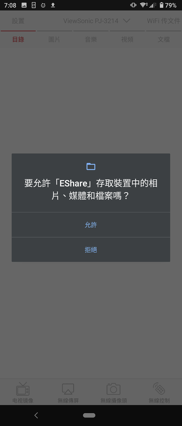 [簡易開箱] ViewSonic M2 + DIY腳架+快拆雲台 (韌體更新 20210416-版本 V1.00)