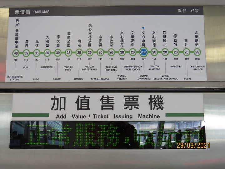 台中捷運遲到的開箱文 (2021/03/29拍攝)