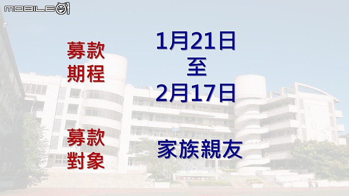 點我看大圖 【五股晉百 再創風采】-新北市五股國小創校百週年花東單車傳愛公益活動全記錄