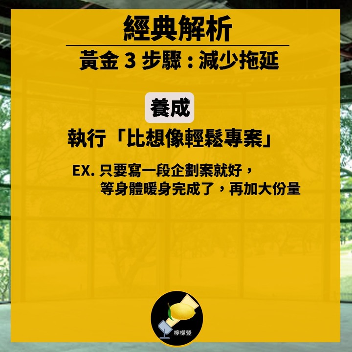 【經典解析】懶癌發作想耍廢? 《原子習慣》焦點掃描