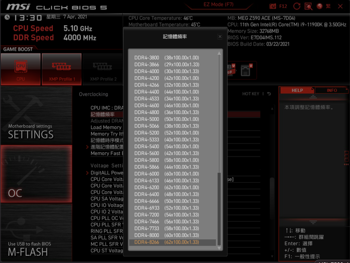 MSI MEG Z590 ACE 主機板開箱實測  以冷靜發揮效能的實力選手