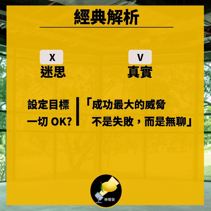 【經典解析】懶癌發作想耍廢? 《原子習慣》焦點掃描