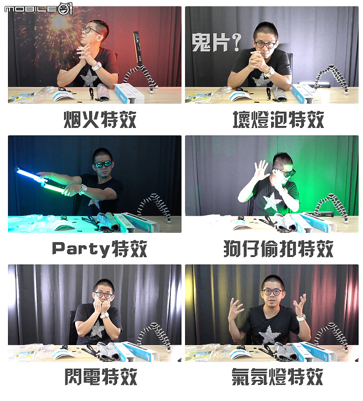 攝影師必備RGB燈棒|36000種顏色|南光Nanlite pavotube II 6C 開箱