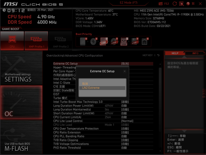 MSI MEG Z590 ACE 主機板開箱實測 以冷靜發揮效能的實力選手