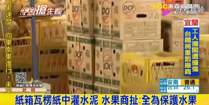 中國日常 -  紙箱灌水泥