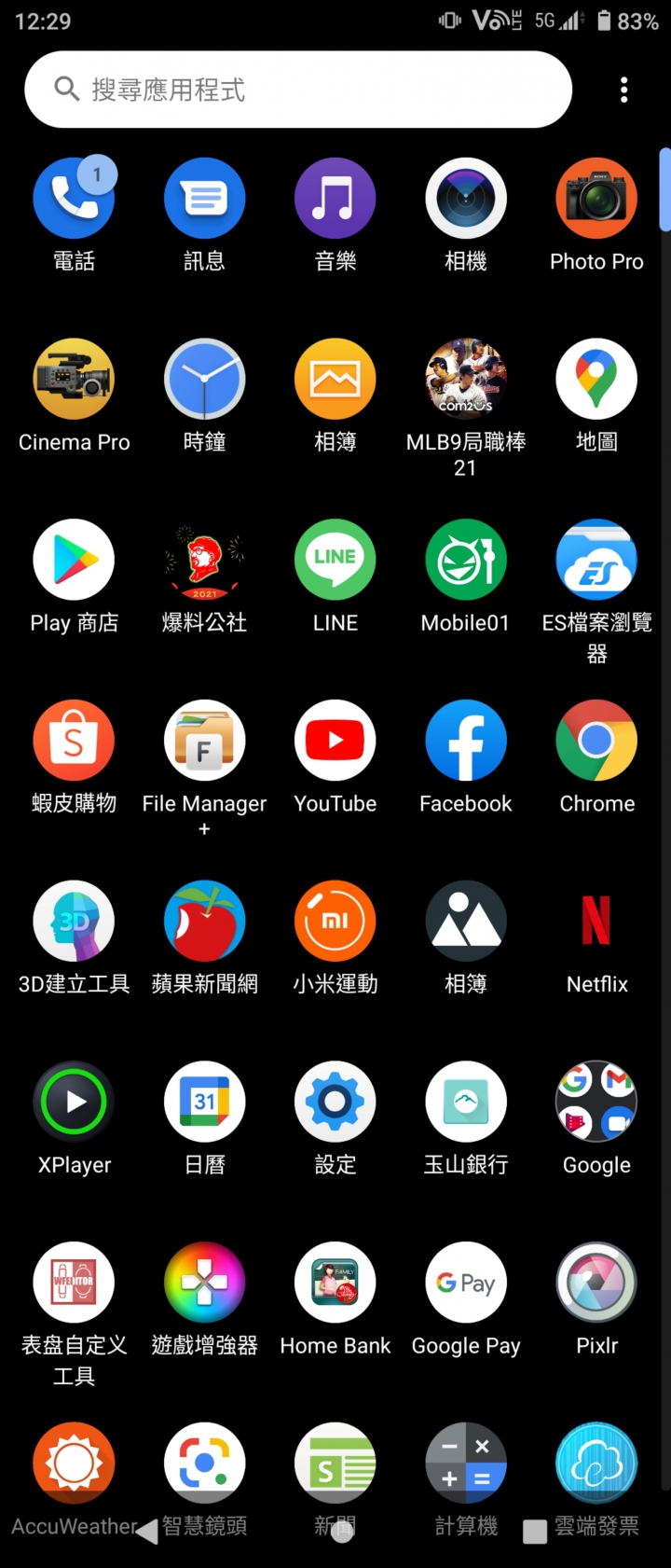 line未讀圖標數量顯示