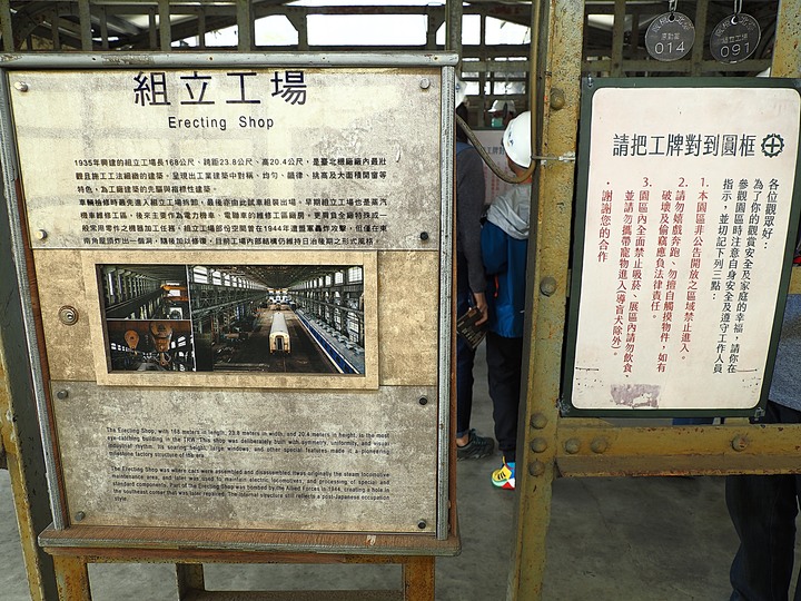 臺北市 信義區 國家鐵道博物館籌備處｜臺北機廠 -- 整修中的鐵道工業遺跡