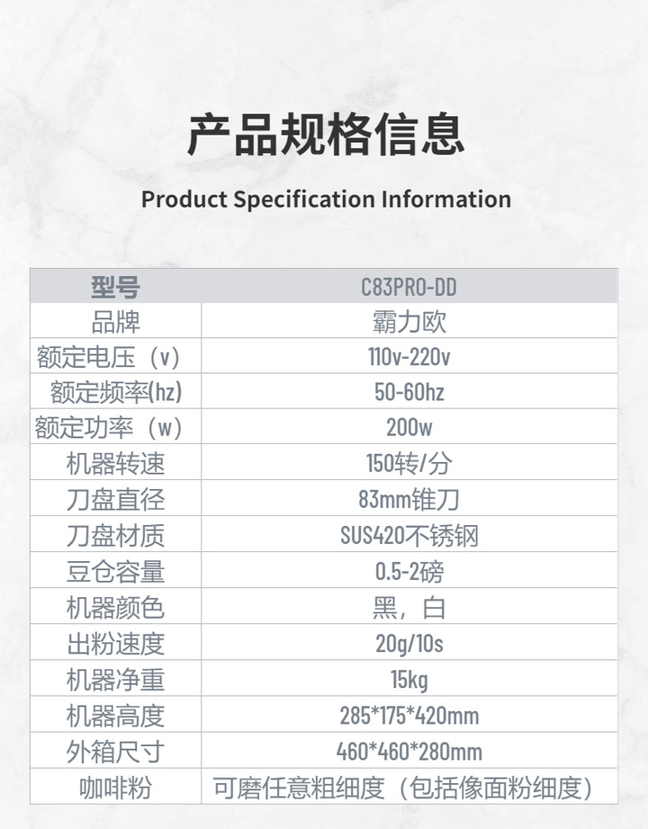hg one 電動 83mm磨豆機(淘寶)