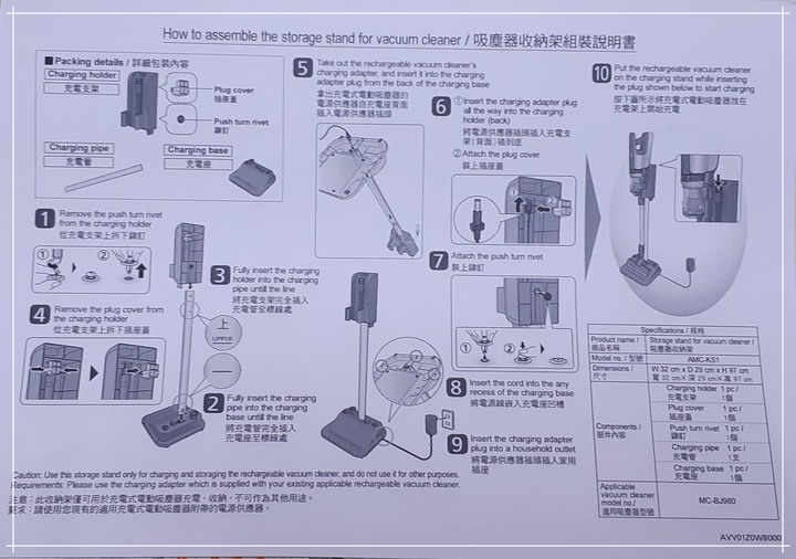 《第三週更新》一起跟著「Panasonic MC-BJ990-大吸力無線吸塵器」來場壁咚的夏日戀曲吧~