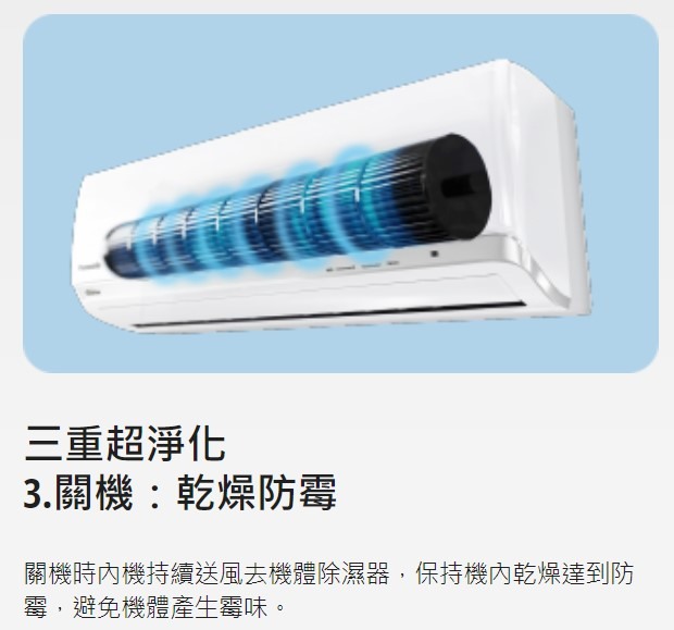 「Panasonic RX頂級旗艦-分離式冷暖空調/冷氣」三個夢想一次滿足，「省電、健康、智慧」我全都要!!