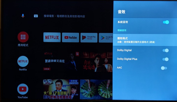 台灣製造! Dynalink Android TV電視盒開箱