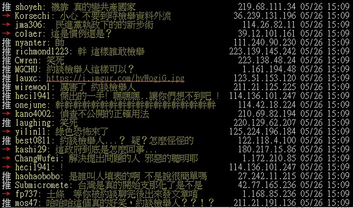 點我看大圖 綠營寫手林瑋豐自導自演假訊息 調察局約談70名檢舉人