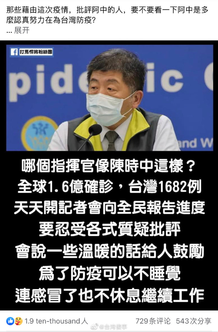 那些說台灣防疫不好的 摸摸良心啦！