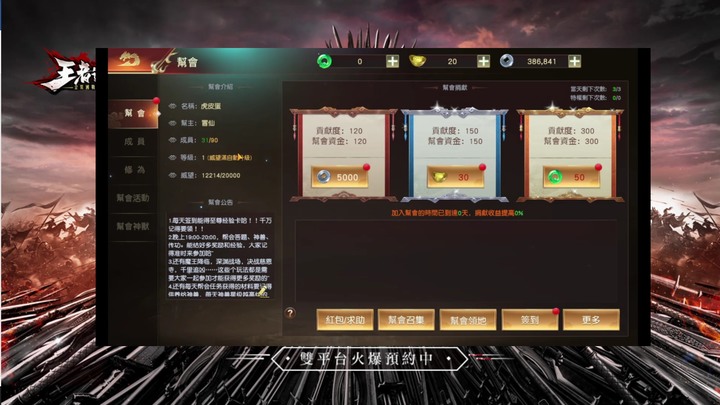 『王者遠征』為國爭戰！不再是你一個人的事！