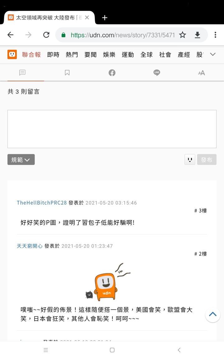 台灣人都笑了！中國火星車拍的照和美國也差太多
