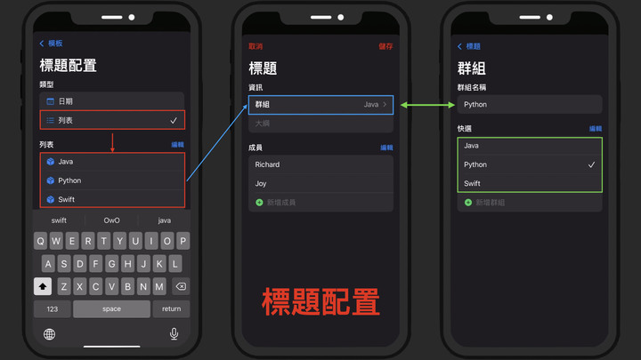 App 分享 - 馬克記帳 : 以 Markdown 為基礎的記帳 App