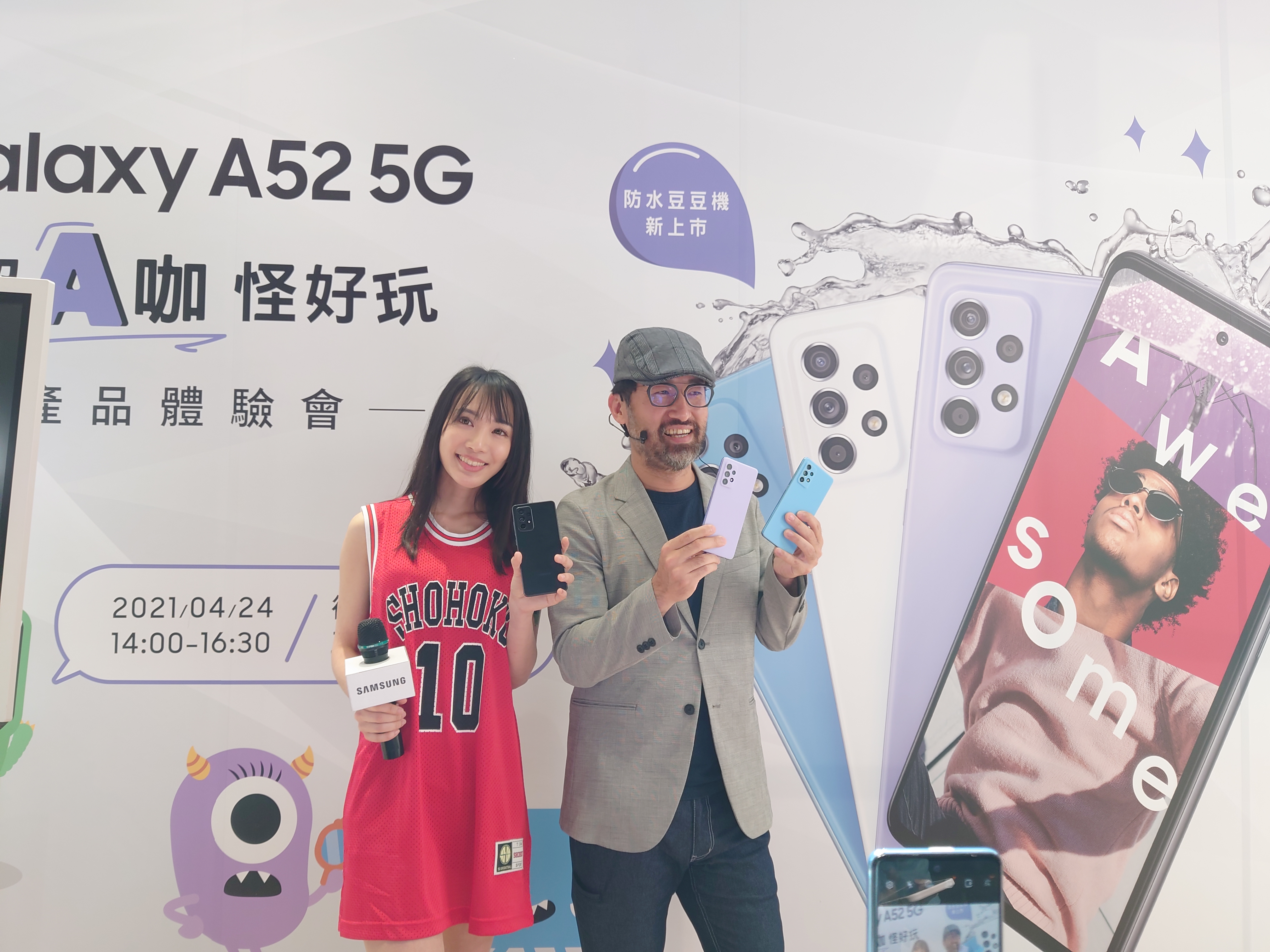 [體驗會心得文]Samsung Galaxy A52 5G 超A咖、怪好玩