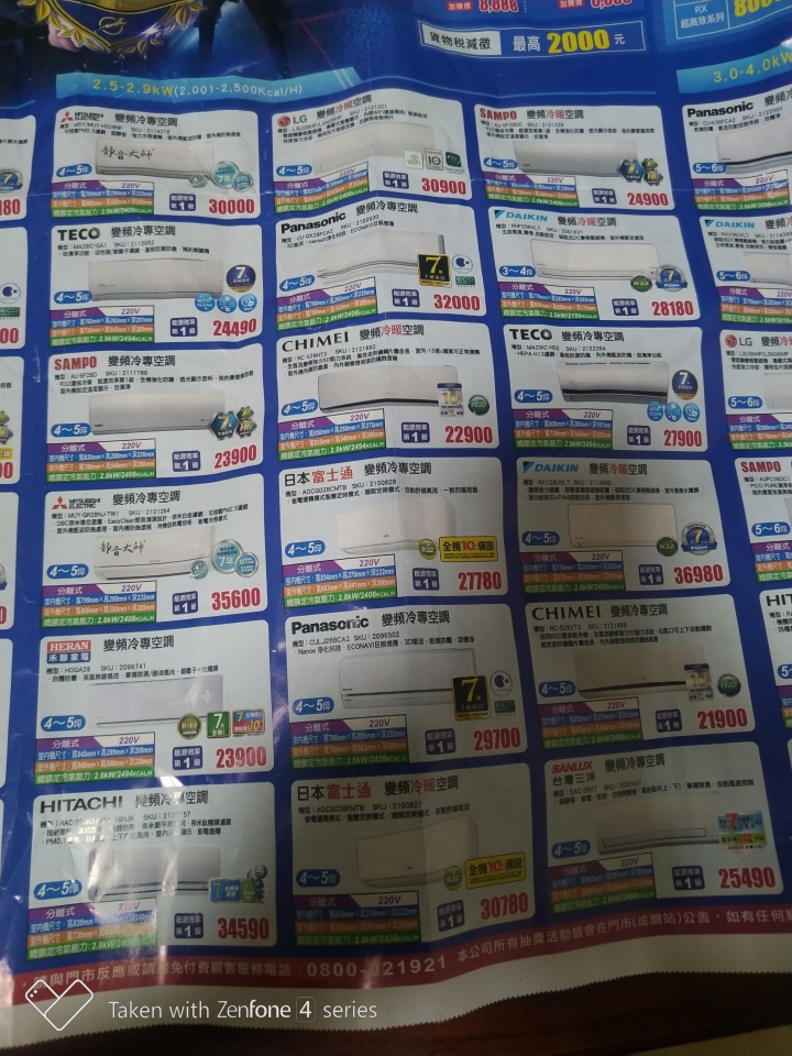 請問可以幫我看一下3.4坪一臺，4.5坪2臺，那一個比較好?預算沒有那麼多，沒辦法選品質好很貴的冷氣。