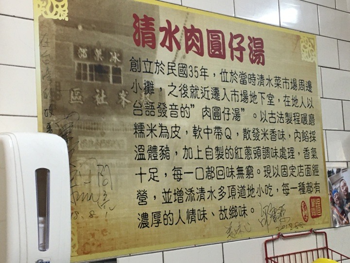 騎 遊 豐 原.發 現 葫 蘆 墩