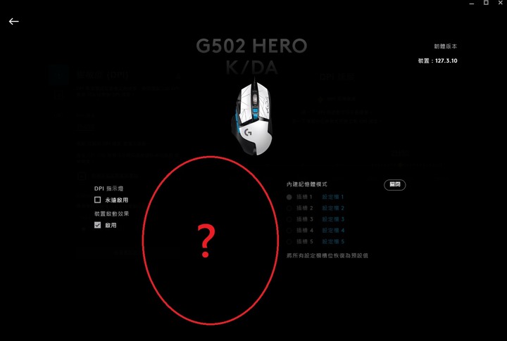 《好市多線上售價》羅技限量KD/A聯名電競滑鼠G502+G304分享！